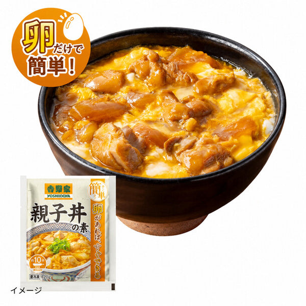 吉野家「親子丼の素」