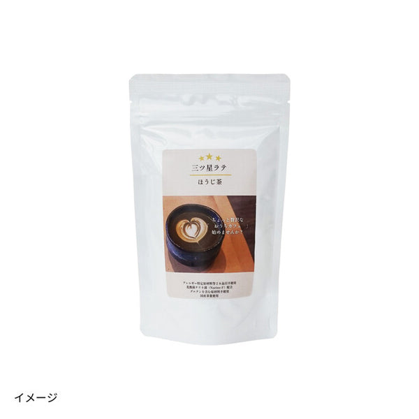「三ツ星ラテ（ほうじ茶、抹茶、安納芋）」