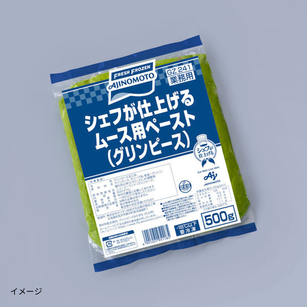 「シェフが仕上げるムース用ペースト（グリーンピース）」