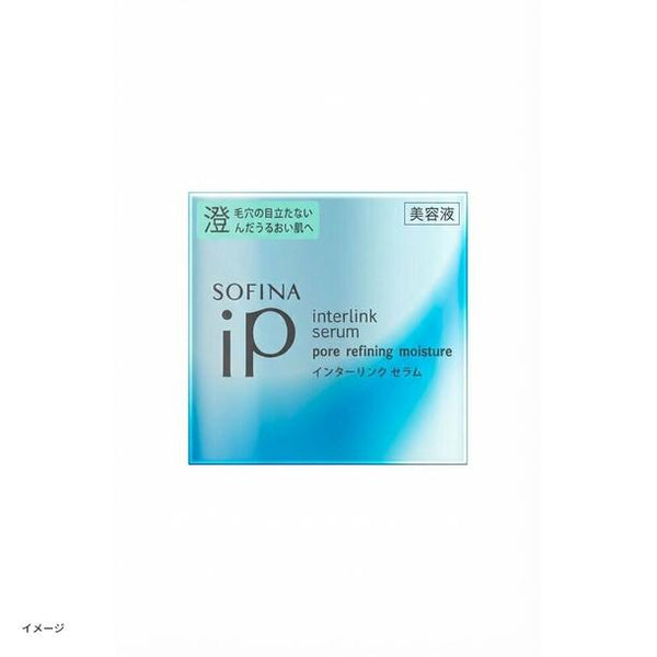 ソフィーナ iP「インターリンク セラム 毛穴の目立たない澄んだうるおい肌へ」