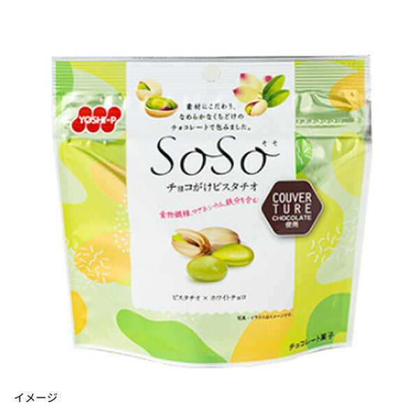 SoSo「チョコがけピスタチオ」