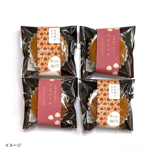 【クラチャレ学生考案】マドレーヌ 京丹波のおやつ 4個入