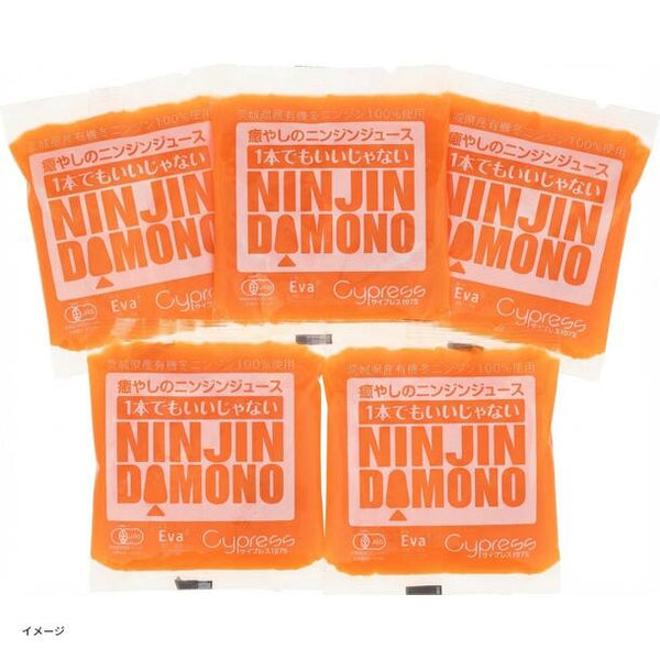 「癒やしのニンジンジュース」