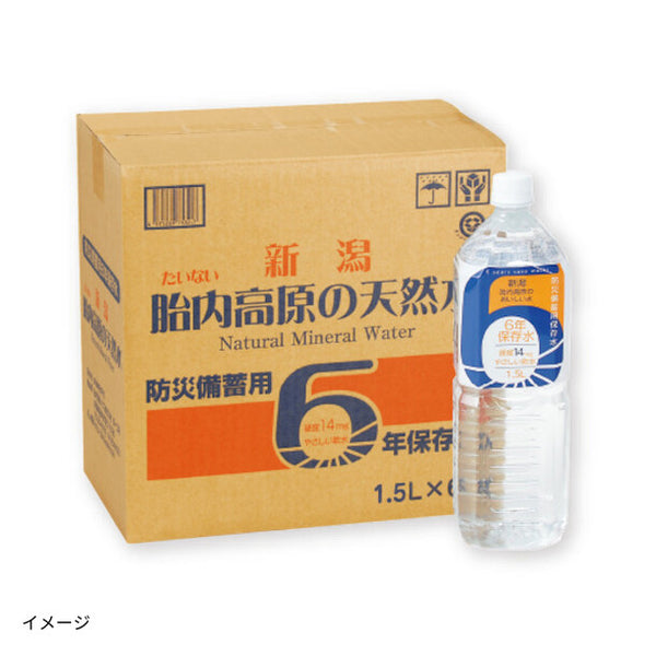 「胎内高原の6年保存水 備蓄水」
