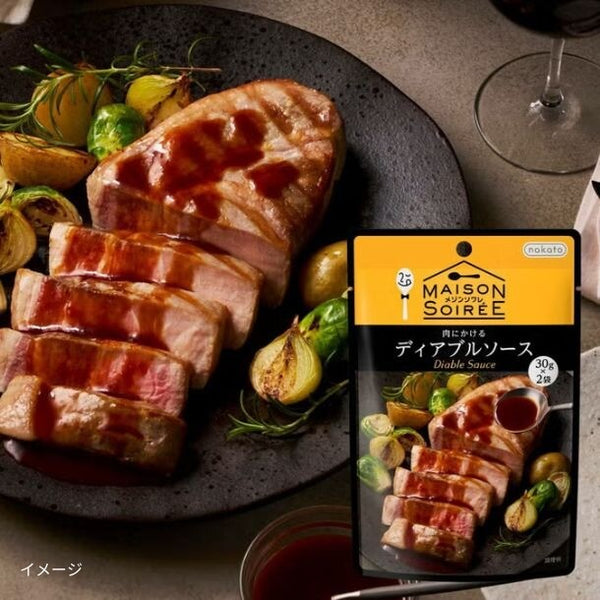メゾンソワレ「肉にかける ディアブルソース」