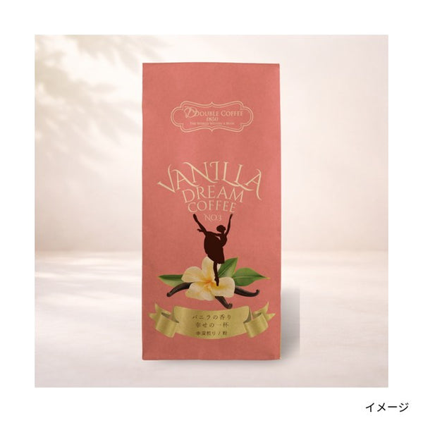 DOUBLE COFFEE「バニラドリームコーヒー（豆）」