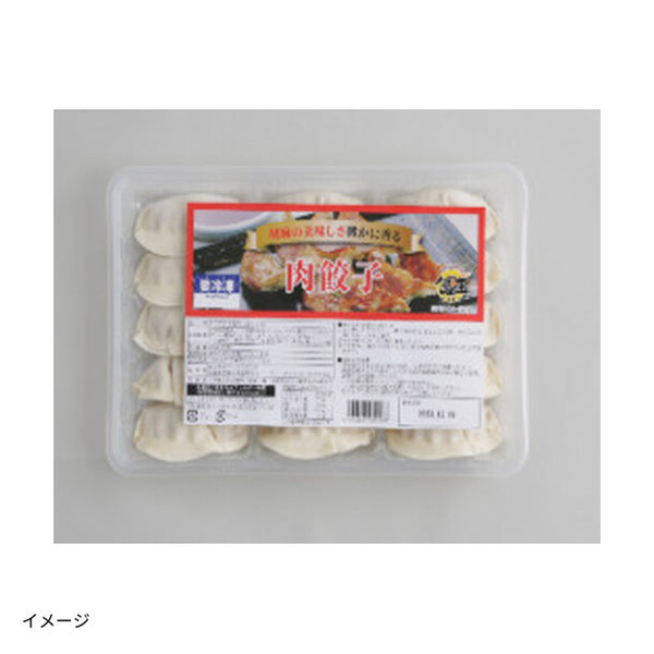 「肉餃子」