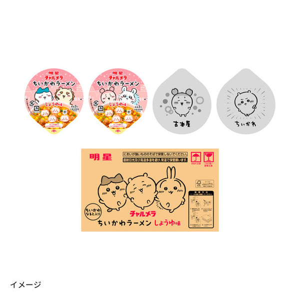 明星「チャルメラ ちいかわラーメン しょうゆ味」
