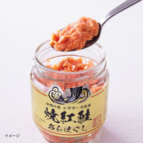 「焼紅鮭あらほぐしと皮まで美味しい鯖の塩焼」