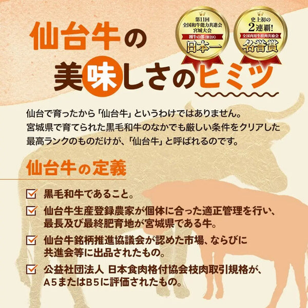 「仙台牛ローストビーフ」