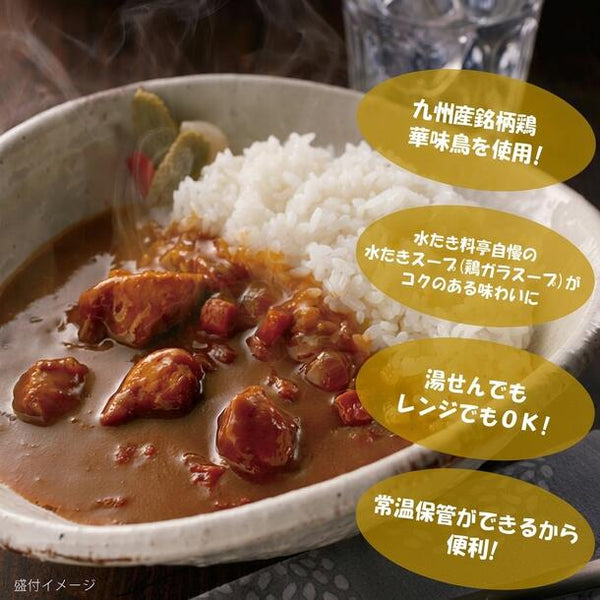 「料亭のチキンカレー」