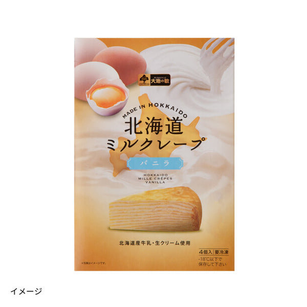 「北海道バラエティスイーツAセット」
