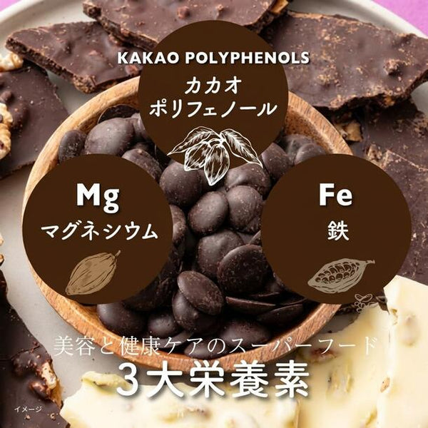 「カカオマス」