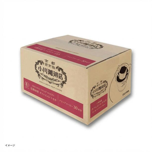 小川珈琲店「有機珈琲 カフェインレスモカ ドリップコーヒー」