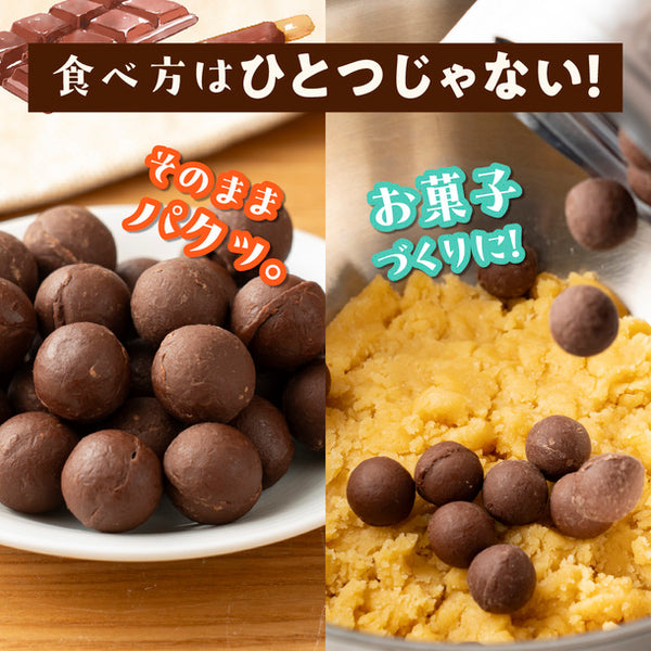 「ドロップタイプ ミルクチョコレート」