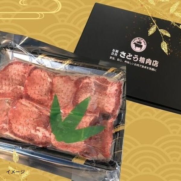 「希少部位 国産牛タン塩味」