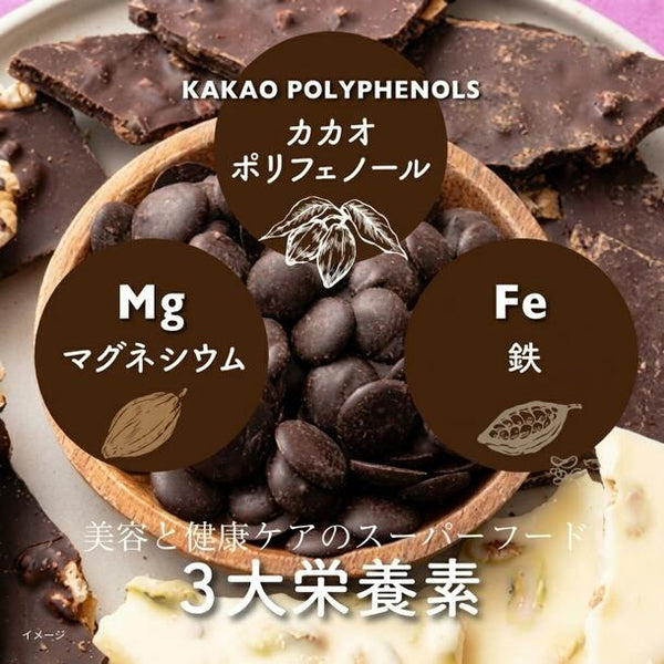 「カカオマス」