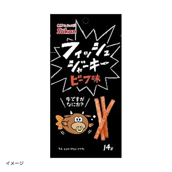 「フィッシュジャーキー ビーフ味」