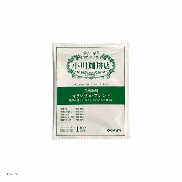 小川珈琲店「有機珈琲 アソートセット ドリップコーヒー」