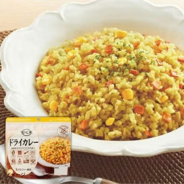 アルファー食品「安心米 ドライカレー」