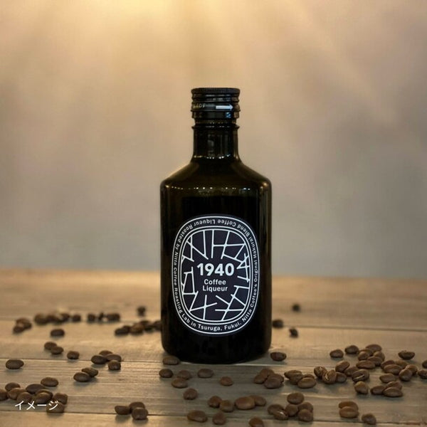 「1940 コーヒー・リキュール」