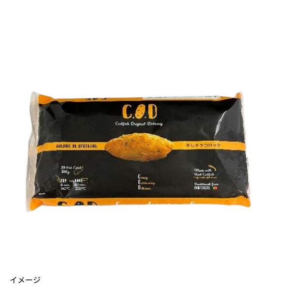 「干しタラコロッケ （30g×10個）」