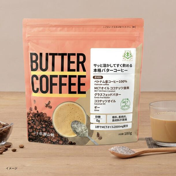 「仙台勝山館 バターコーヒー」