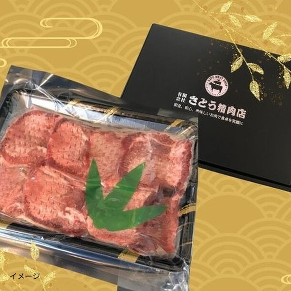 「希少部位 国産牛タン塩味」