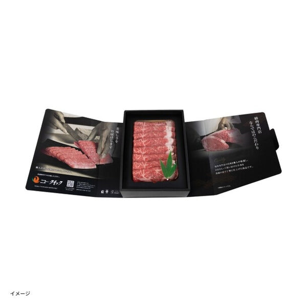 やまゆり牛「ローススライス（380g×2パック）」