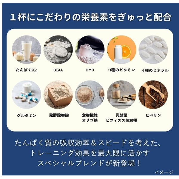 「Wellnist Pro Training Protein（カフェラテ）」