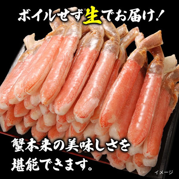 「生冷ずわい脚むき身 5Lサイズ」