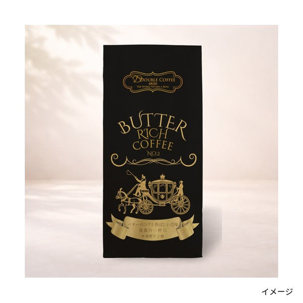 DOUBLE COFFEE「バターリッチコーヒー（豆）」