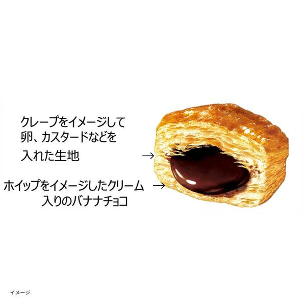 JALUX「大きなパイの実 原宿クレープ味 チョコバナナ」