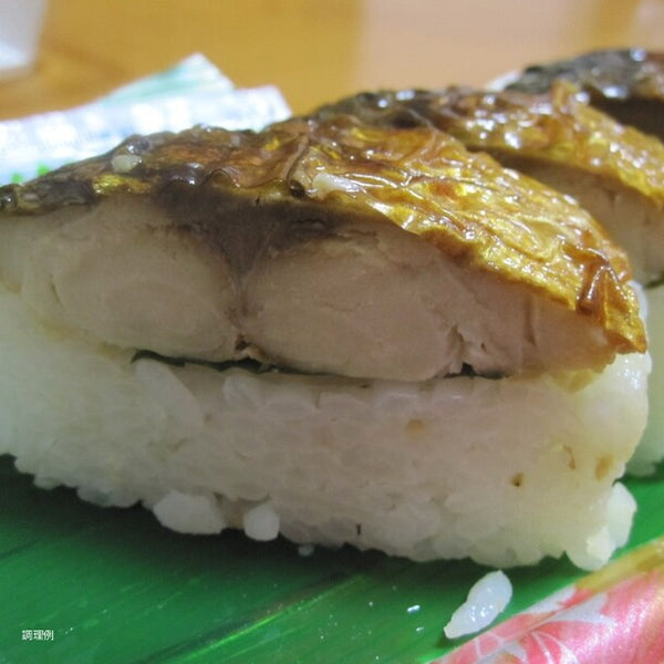 「さばみりん焼き」