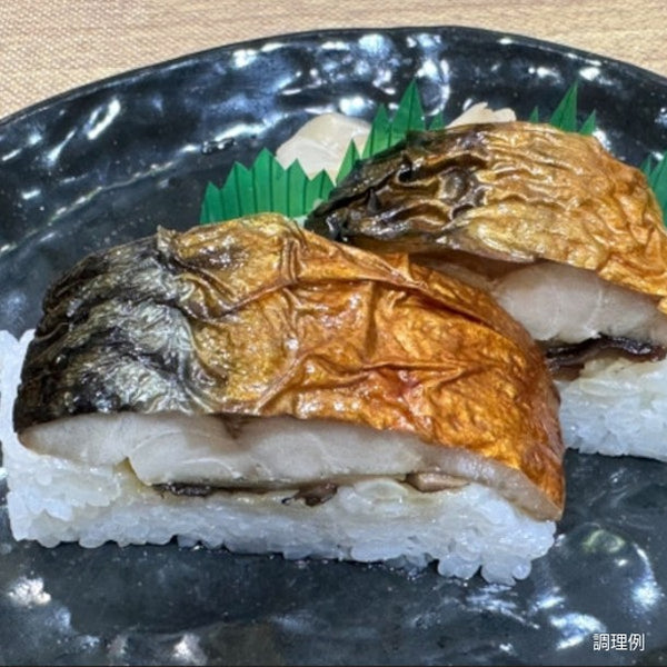 「焼きサバ スライス」