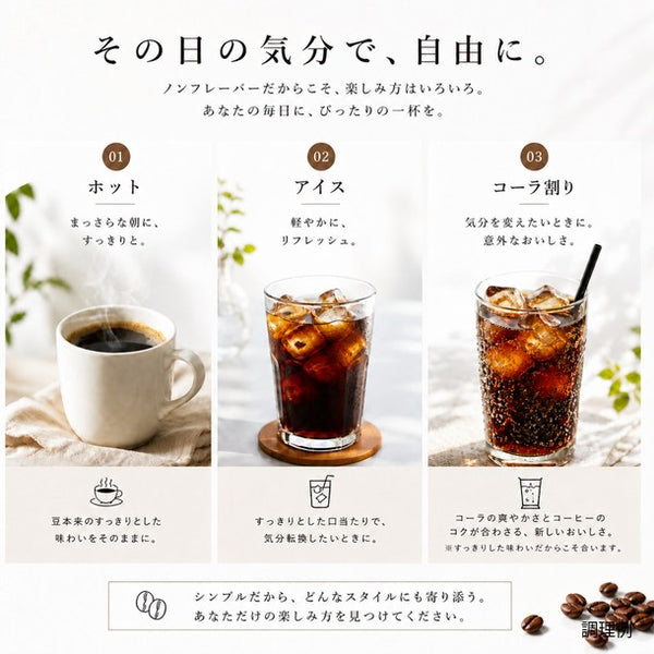 DOUBLE COFFEE「グッドモーニングコーヒー（粉）」