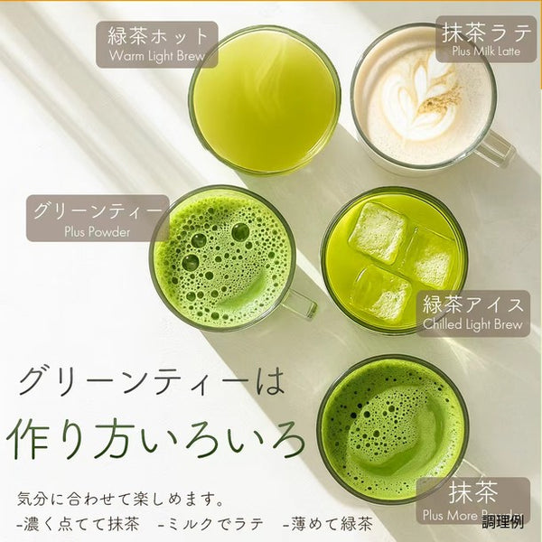 Brews de Charme「GREENTEA-茶の庭-」