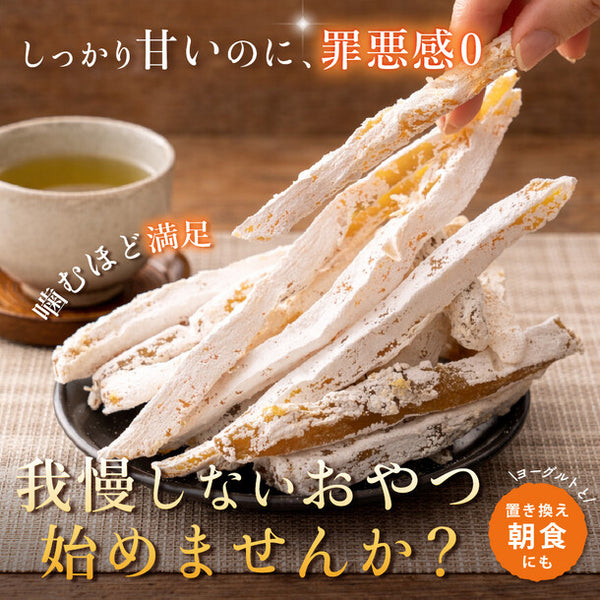「いも切り干し 干し芋 べにはるか」