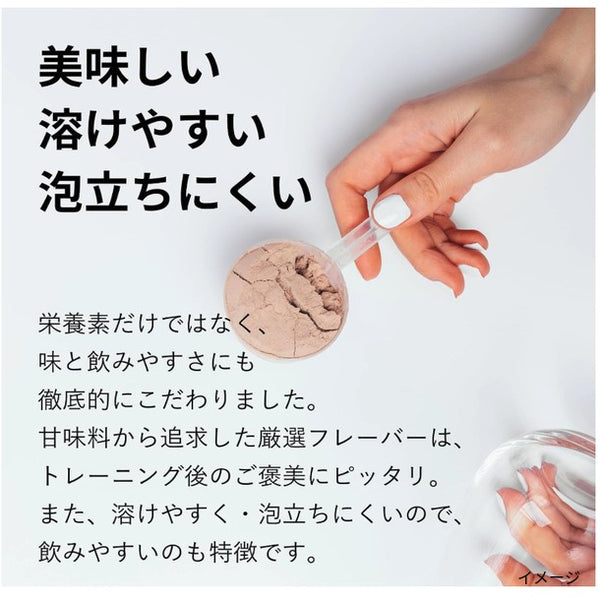 「Wellnist Pro Training Protein（抹茶）」