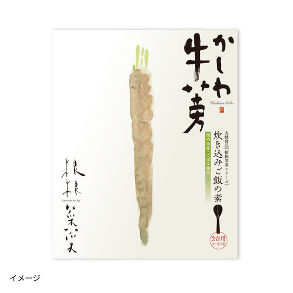 「炊き込みご飯の素 鶏ごぼう、とまと、竹の子、新しょうが」
