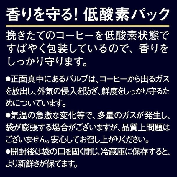 AGF「ちょっと贅沢な珈琲店 レギュラーコーヒー モカ・ブレンド」