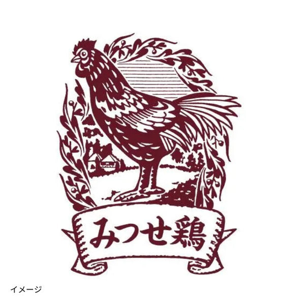 「みつせ鶏ロティチキン」