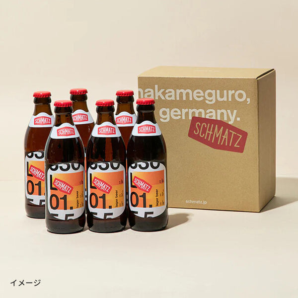 シュマッツ「ジャーマンラガー」