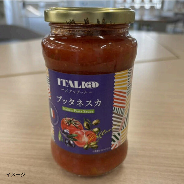 イタリアット「パスタソース・プッタネスカ」