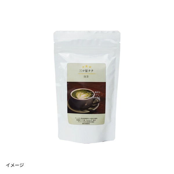「三ツ星ラテ（ほうじ茶、抹茶、安納芋）」