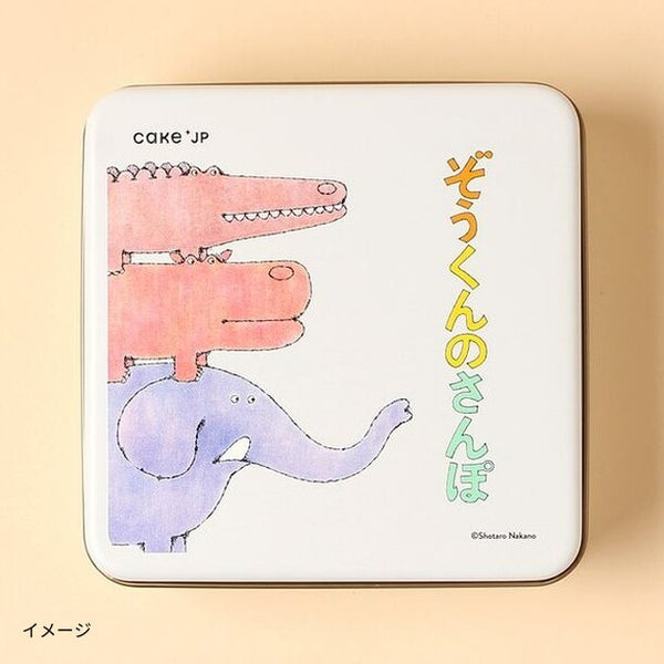 「ぞうくんのさんぽ クッキー缶」