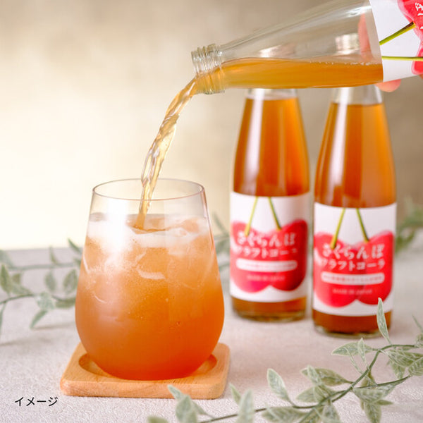 「中川果樹園のさくらんぼクラフトコーラ」200ml
