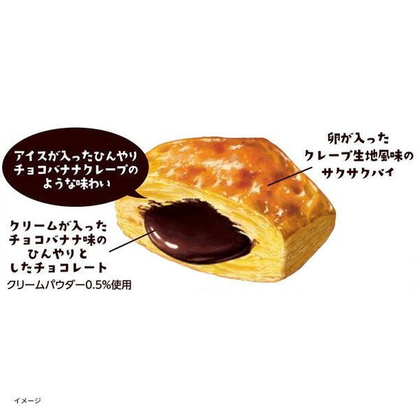 JALUX「大きなパイの実 原宿クレープ味 チョコバナナ」