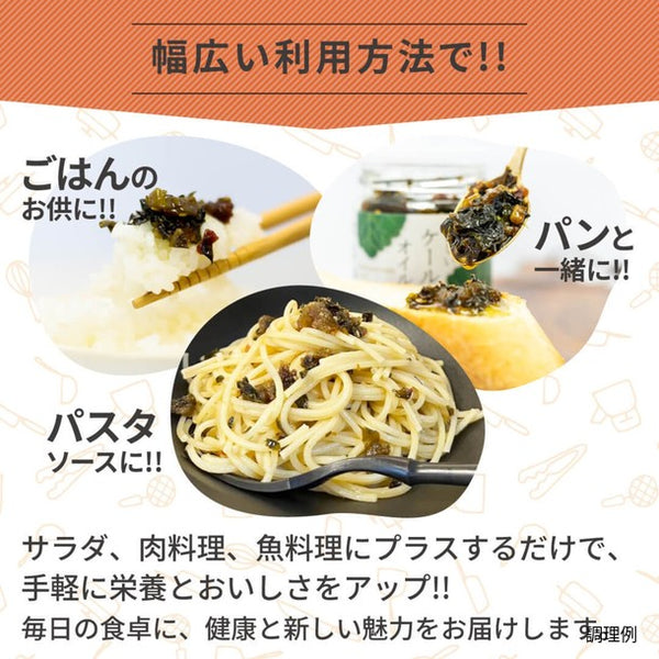 「おいしいケールのオイル漬け」