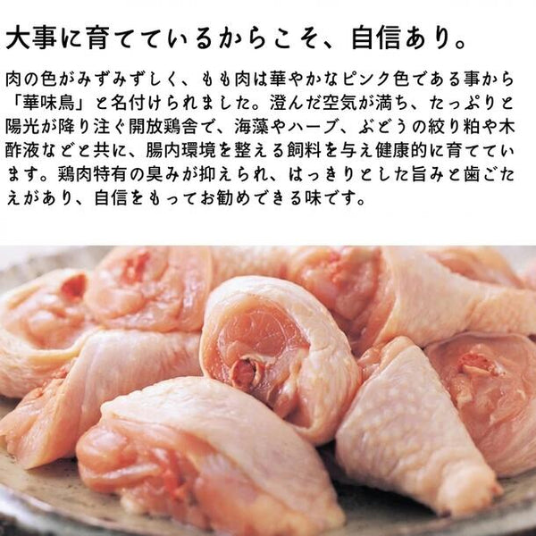 「料亭のチキンカレー」
